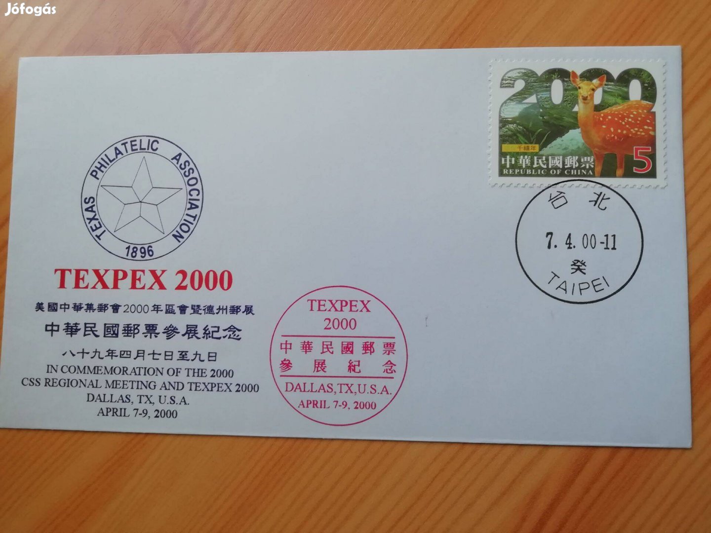 2000-es kiadásu ritka Tajvani FDC