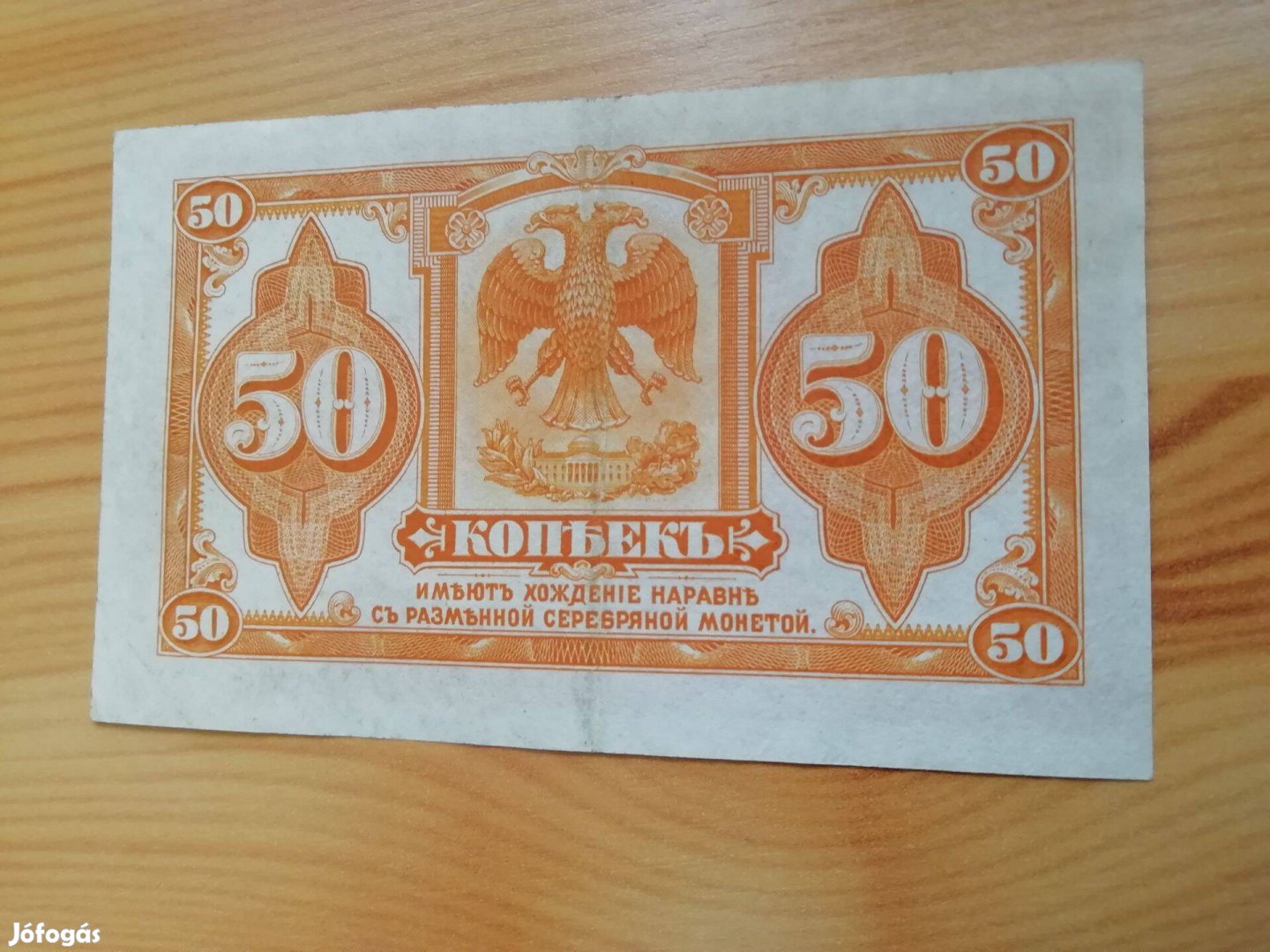 50 kopejkás papírpénz 1919-es Szibériai