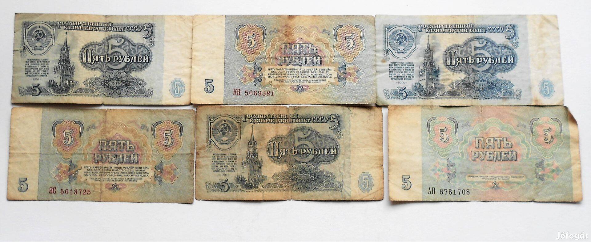 5 Rubel papírpénz Szovjetunió