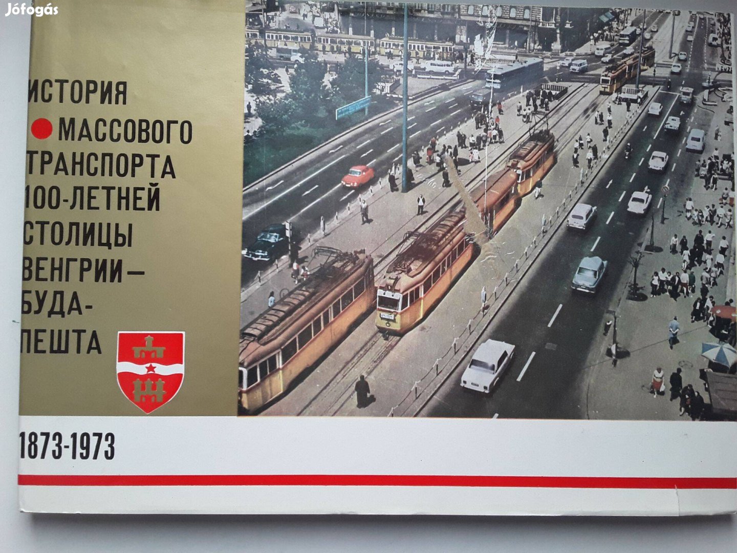 A 100 éves Budapest tömegközlekedésének története 1873-1973 Orosz Nyel