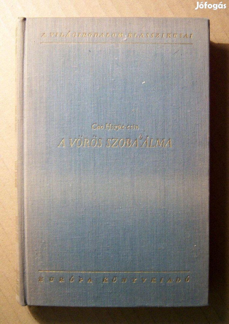 A Vörös Szoba Álma I. (Cao Hszüe-csin) 1959 (7kép+tartalom)