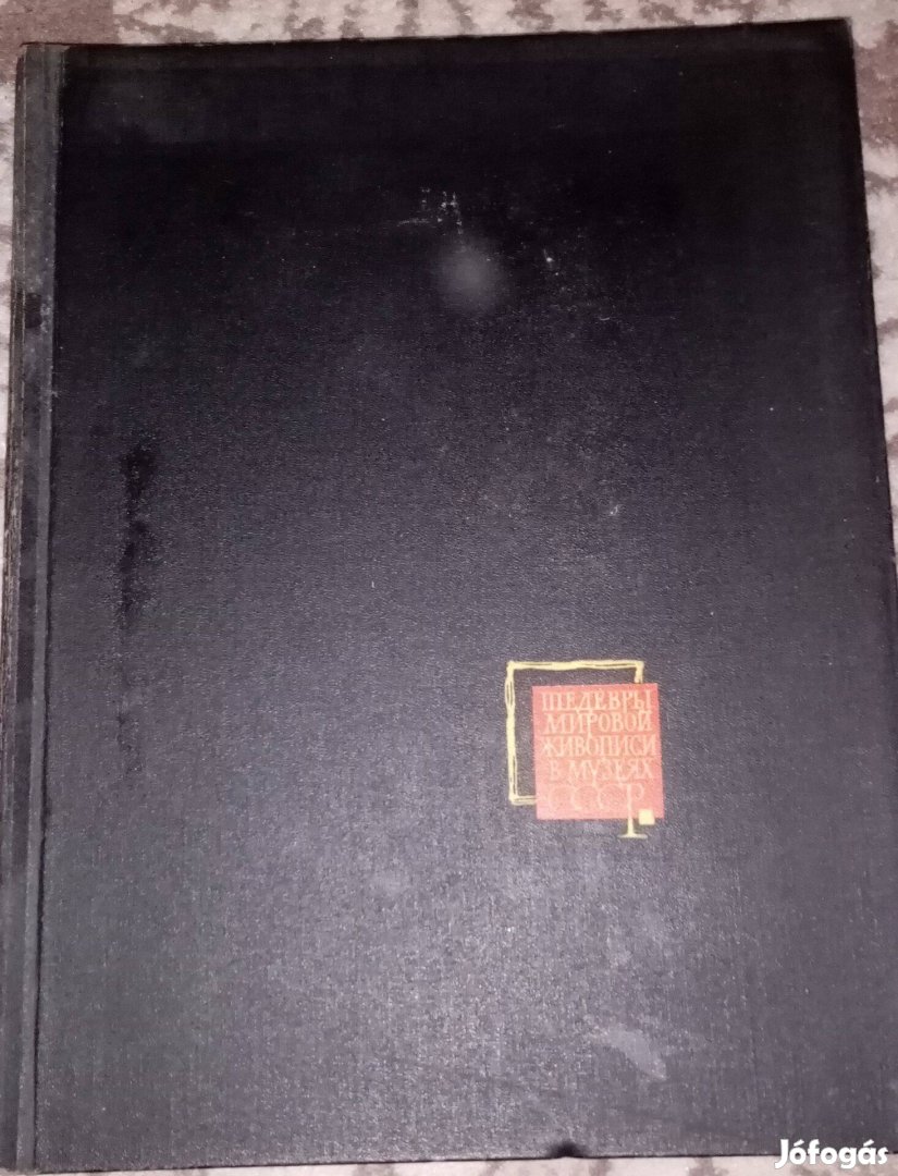 A festészet mesterművei a Szovjetunió múzeumaiban I-XIX