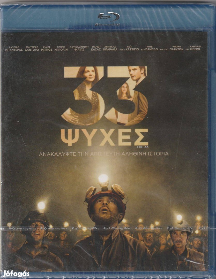 A harminchármak Blu-Ray