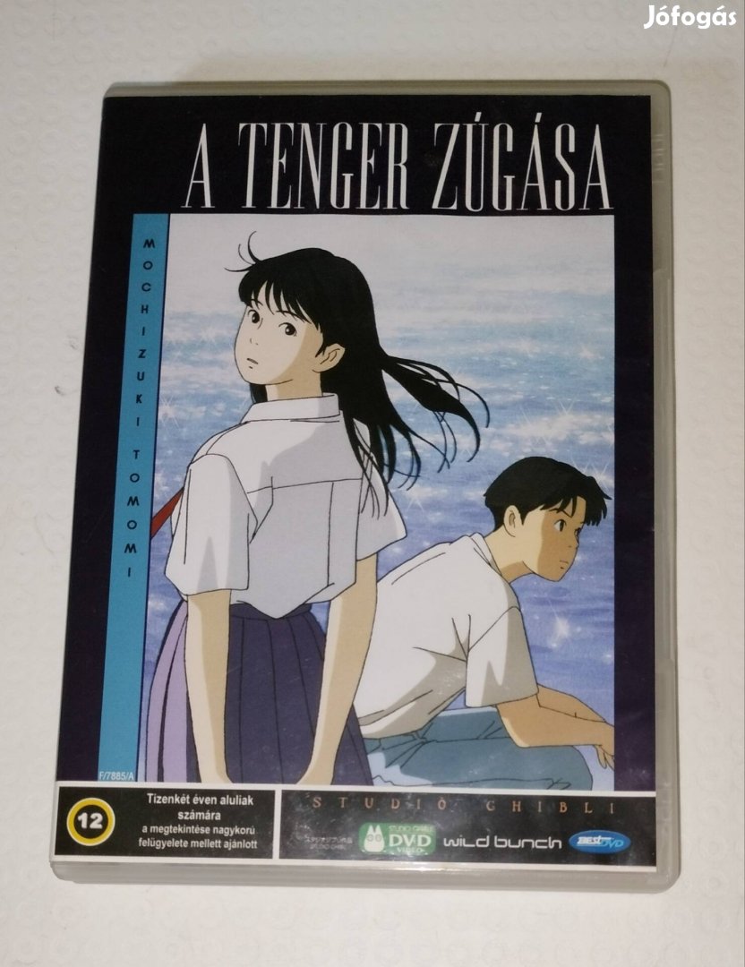 A tenger zúgása dvd Mochizuki Tomomi animációs film 