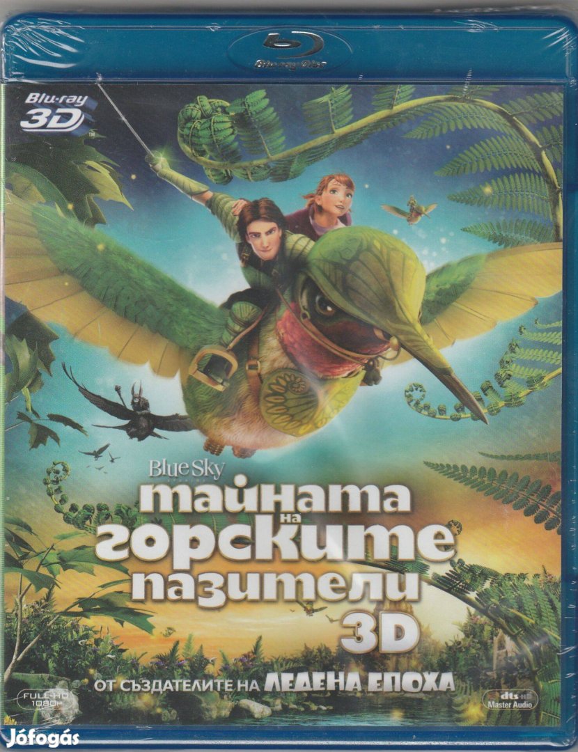 A zöld urai 3D Blu-Ray