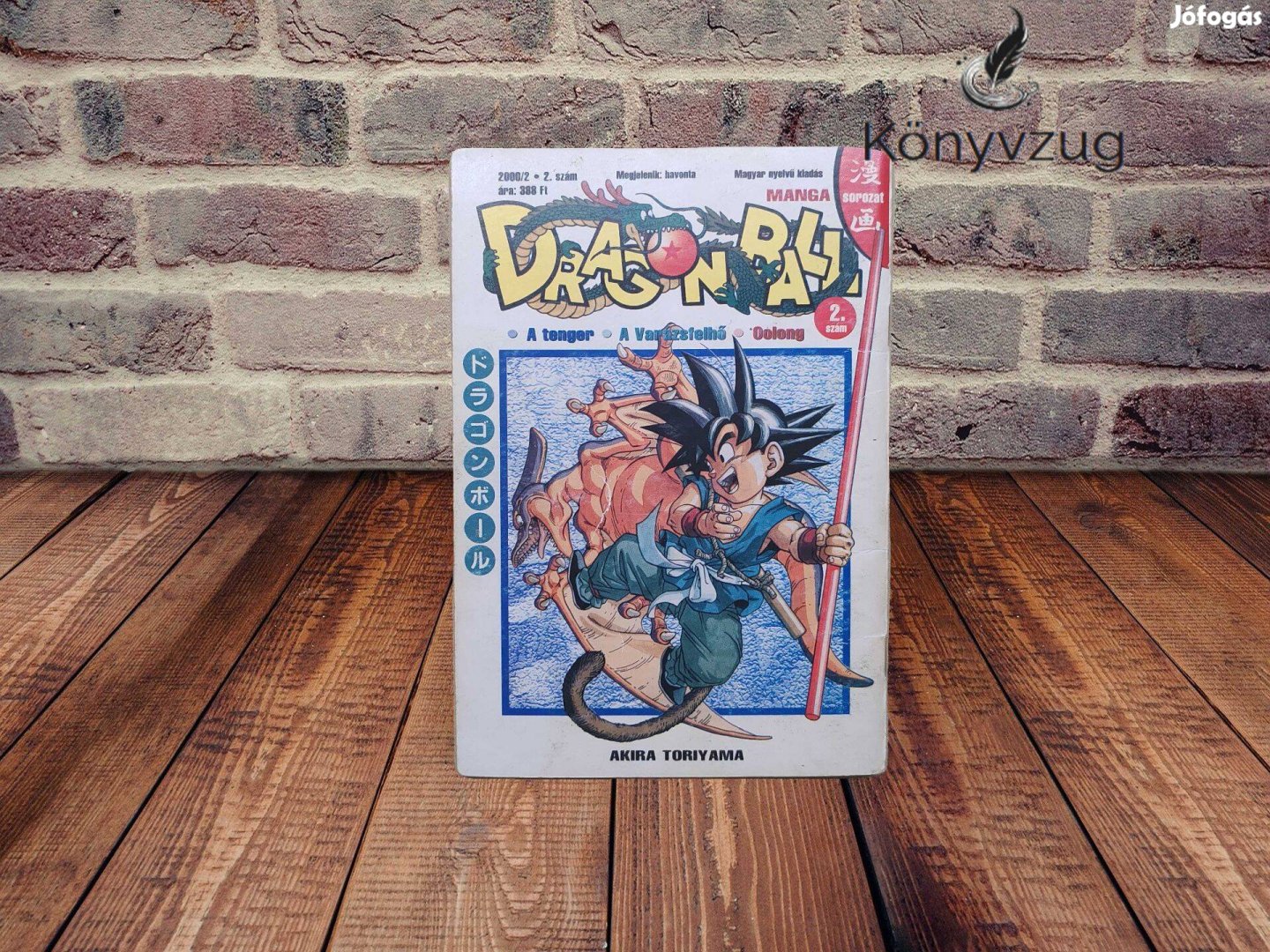 Akira Toriyama - Dragon Ball manga 2
