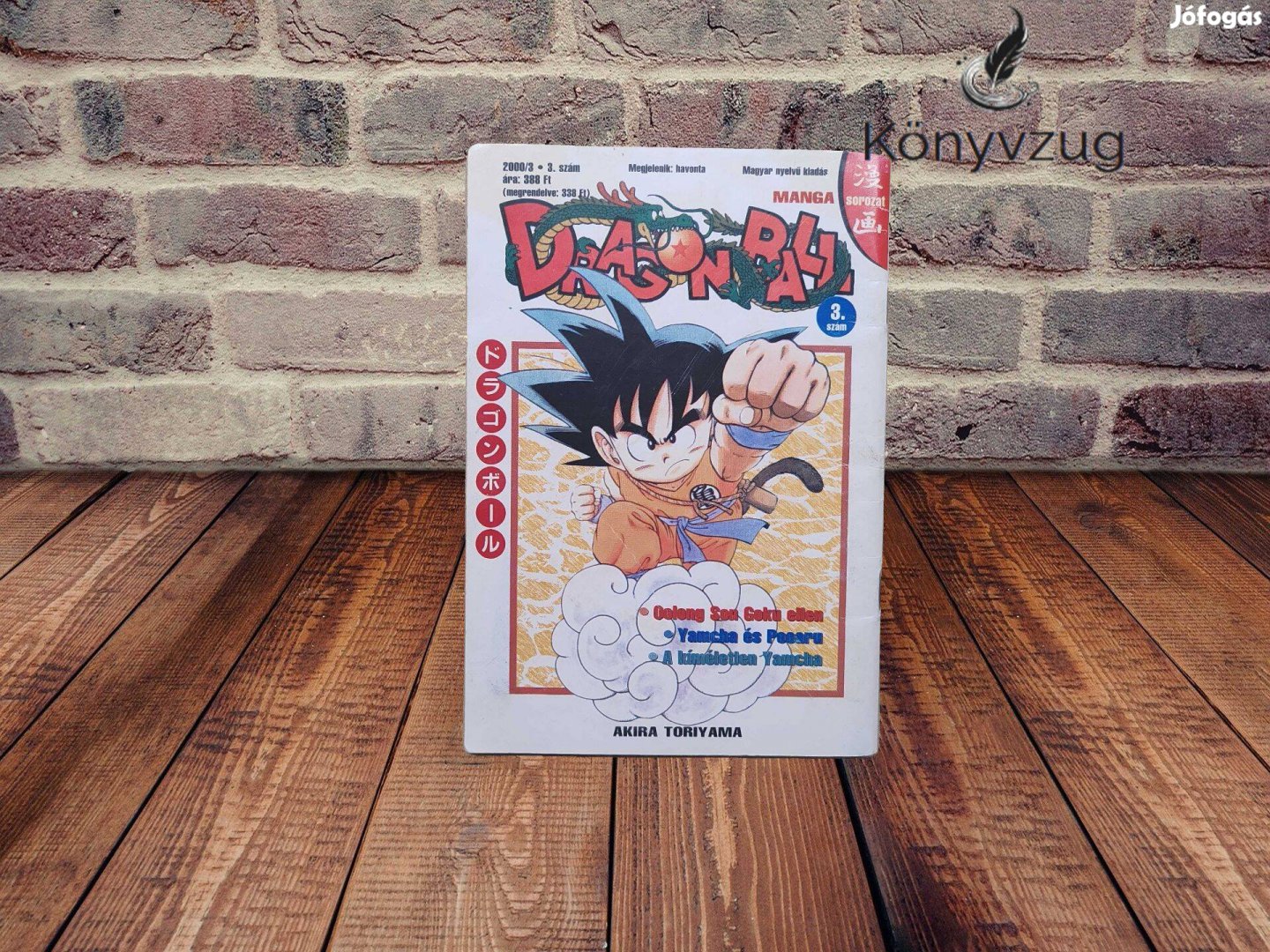 Akira Toriyama - Dragon Ball manga 3