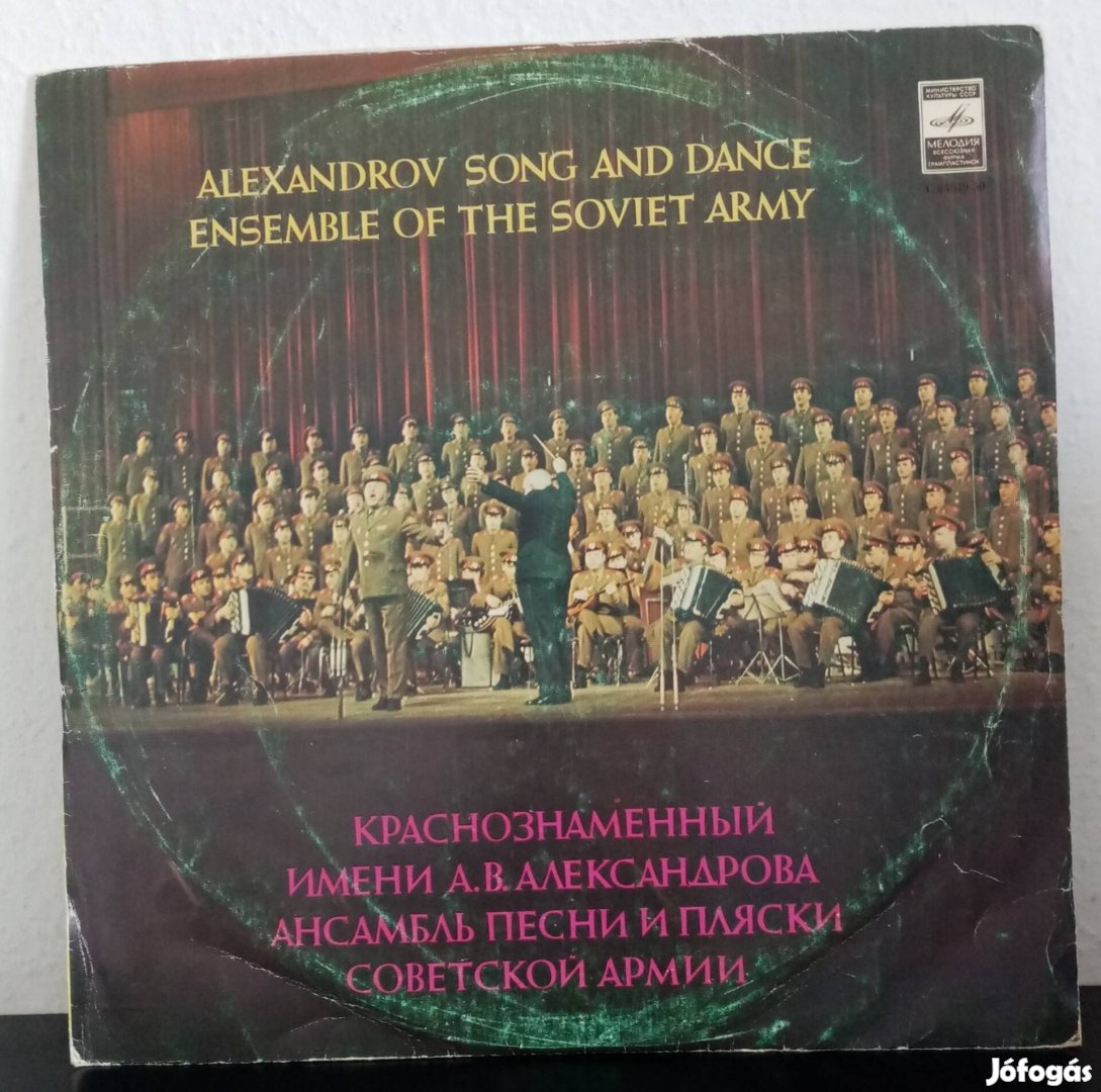 Alekszandrov korús (1979) bakelit lemez eladó 