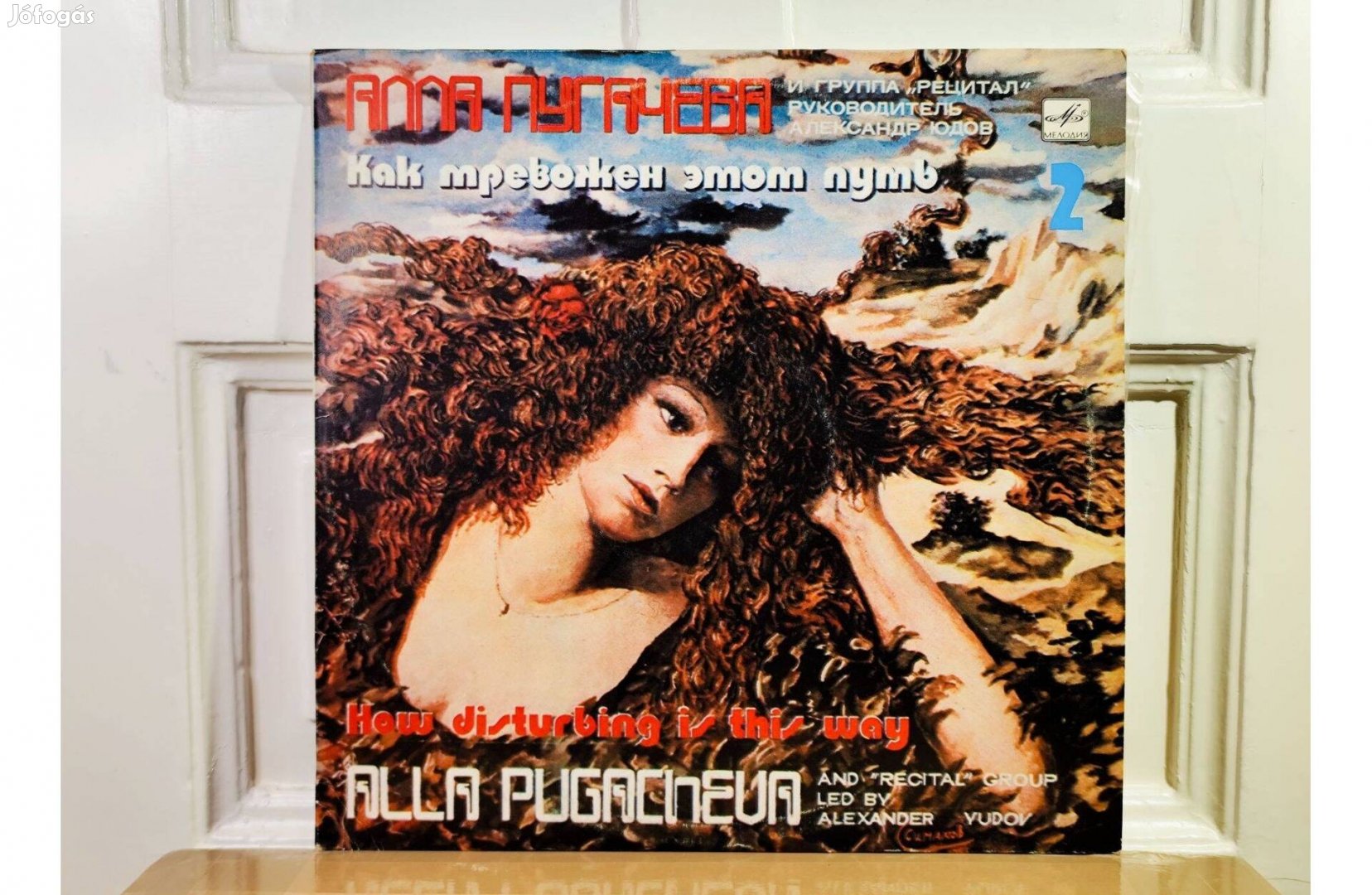 Alla Pugacheva - How Disturbing Is This Way LP