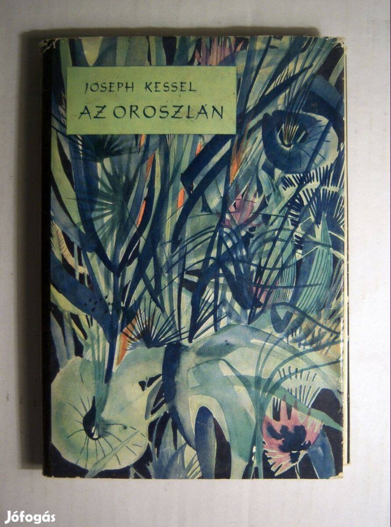 Az Oroszlán (Joseph Kessel) 1960 (6kép+tartalom)