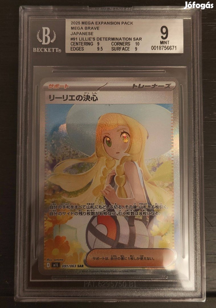 BGS 9 - Pokémon Lillies Determination SAR - Japán Mega