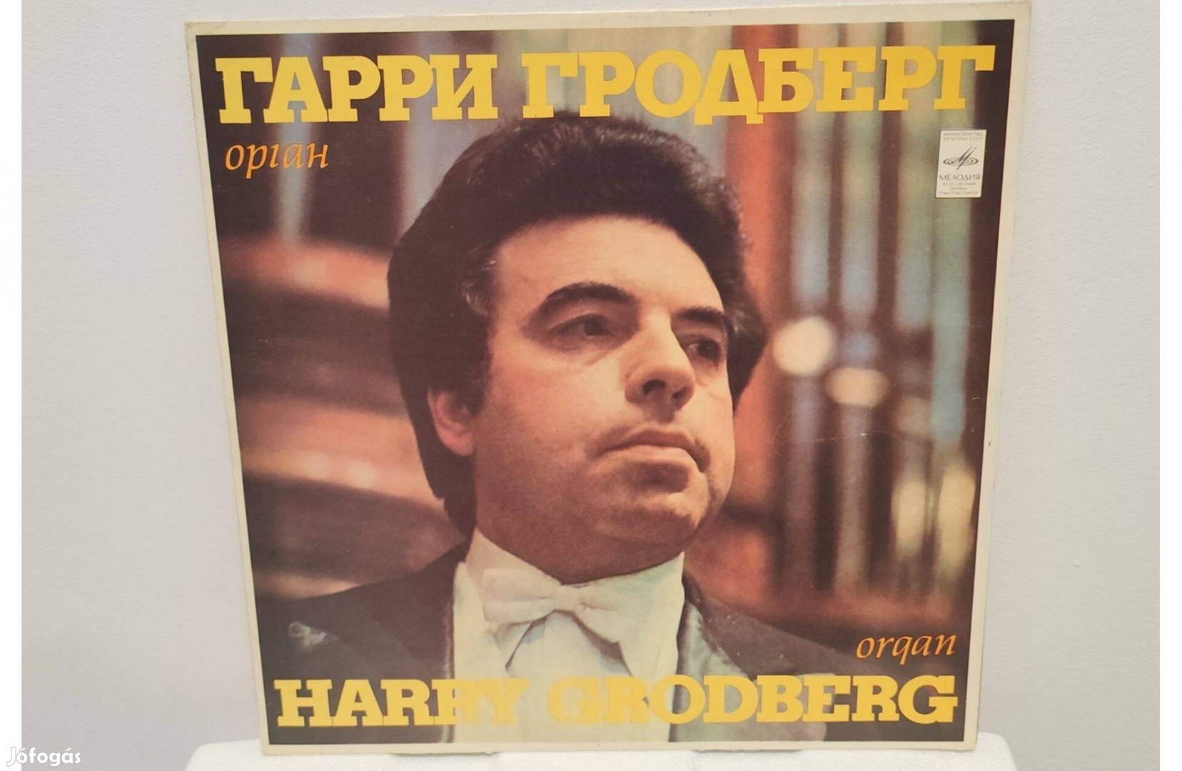 Bach - Harry Grodberg Organ LP