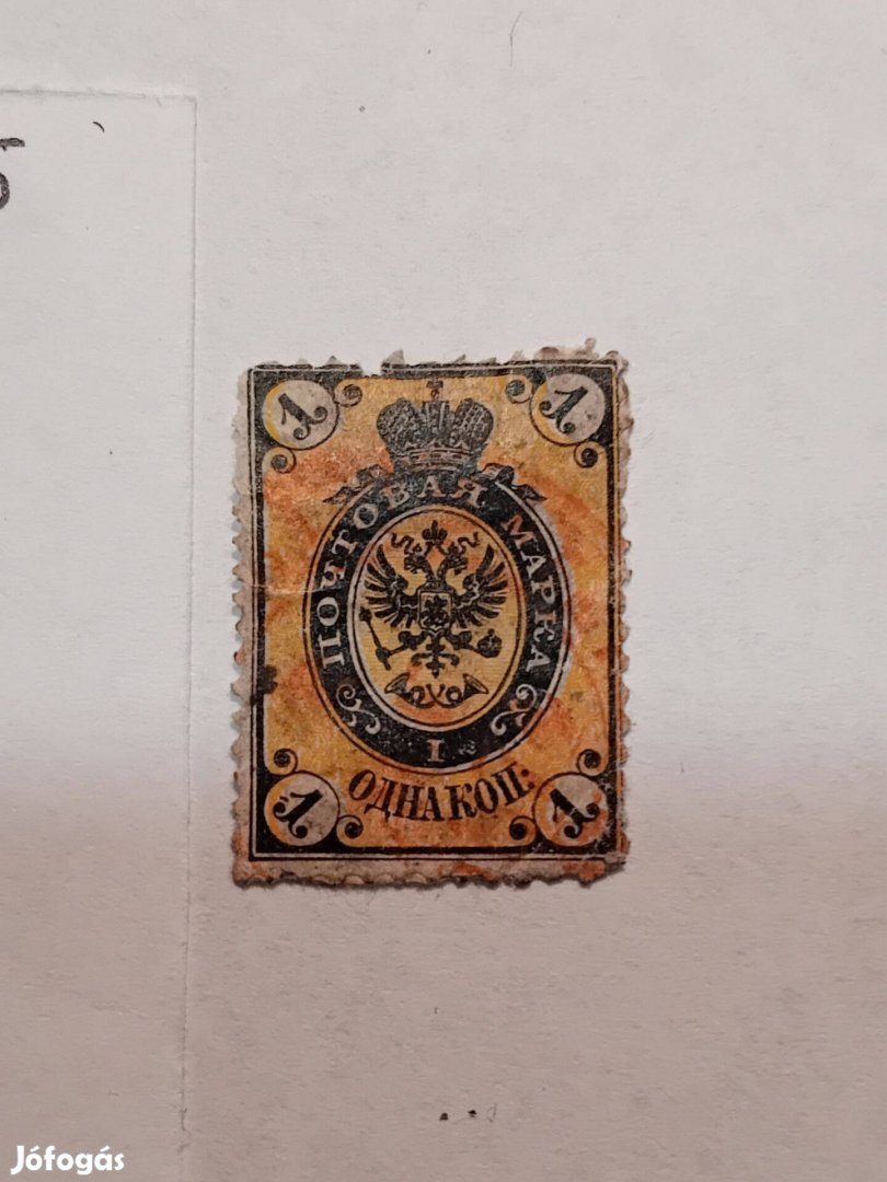 Bélyeg Cári oroszország 1K 1865