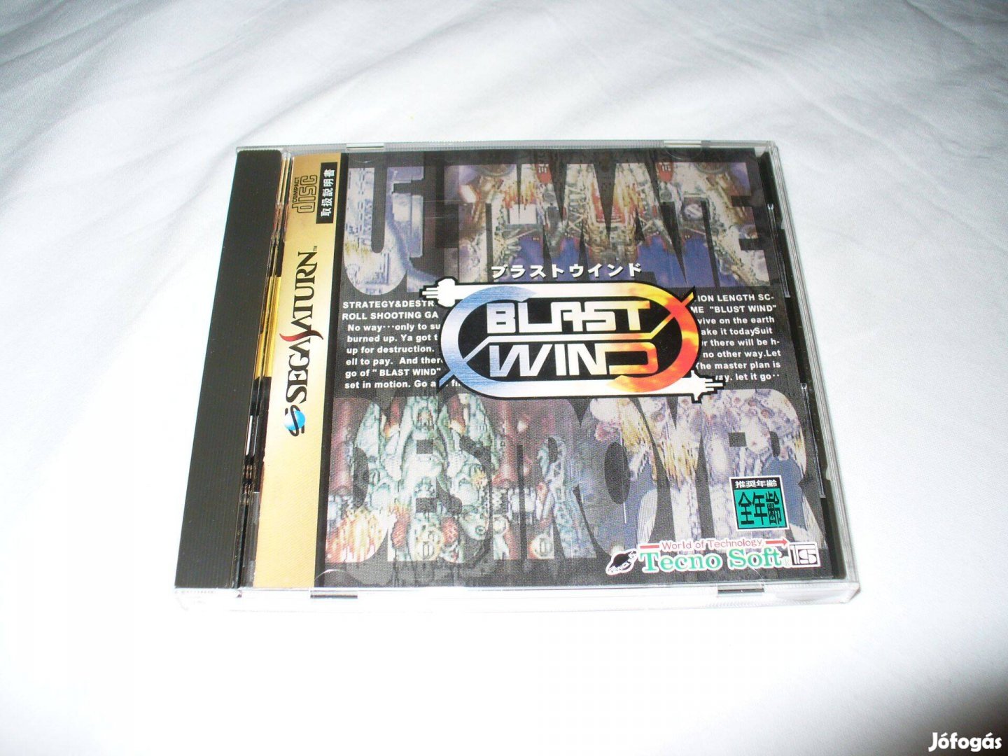 Blast Wind - Sega Saturn videójáték (NTSC Japán verzió)