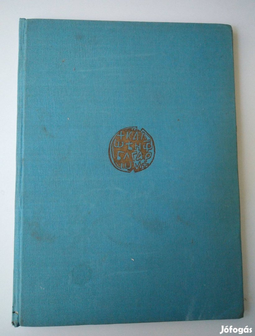 Bolgár kultúra a század közepén Orosz nyelvű album