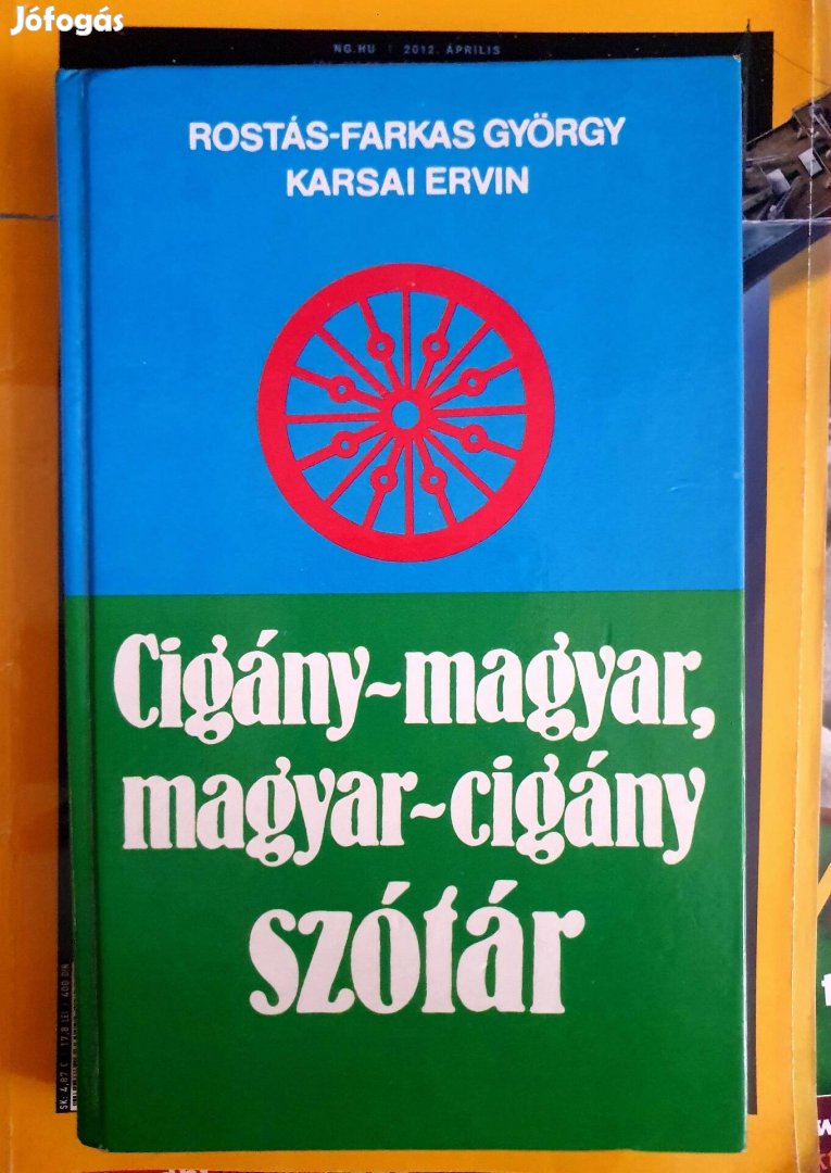 Cigány - Magyar szótár (1991)