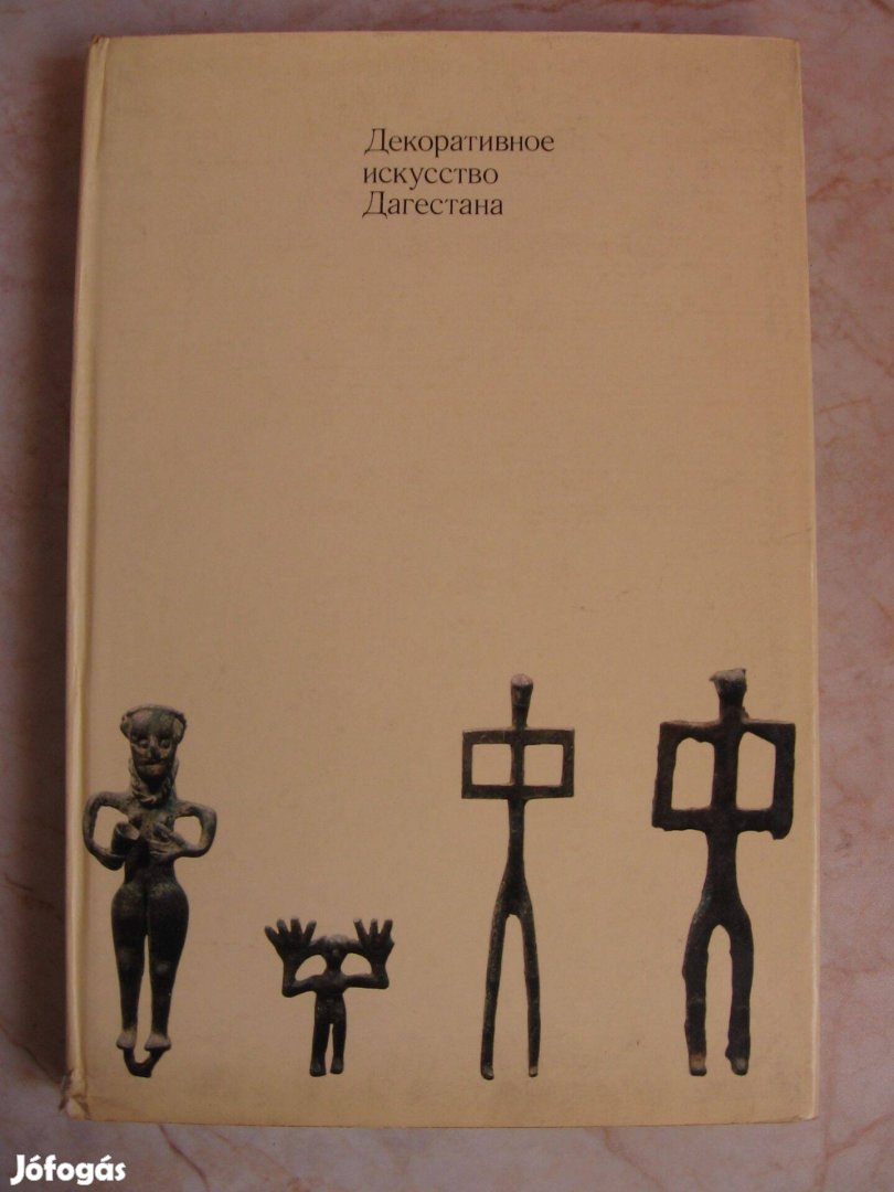 Dagesztán dekorációs művészete - könyv