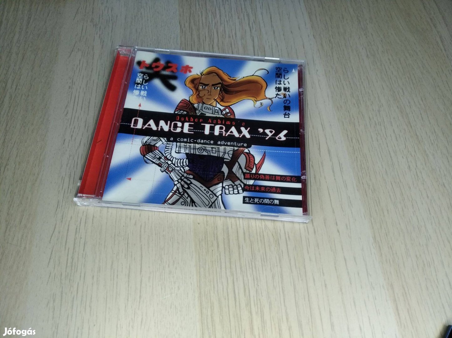 Dance Trax '96 (A Comic-Dance Adventure) CD 1996