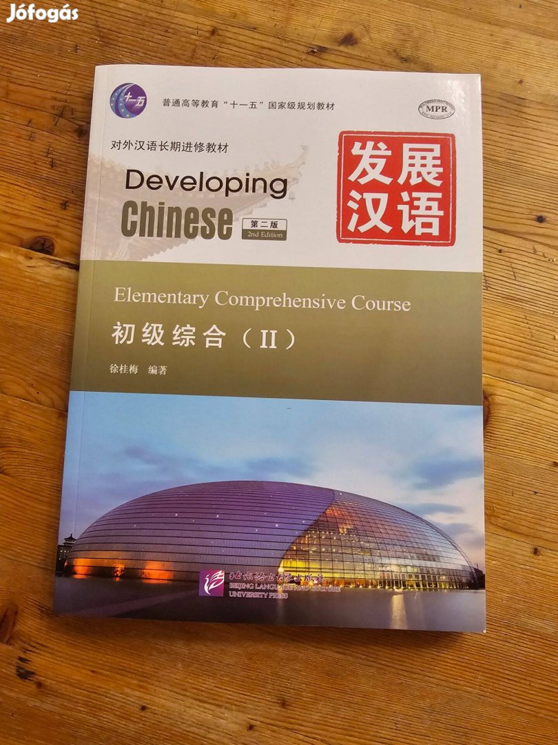 Developing Chinese - Elementary Speaking Course vol.2