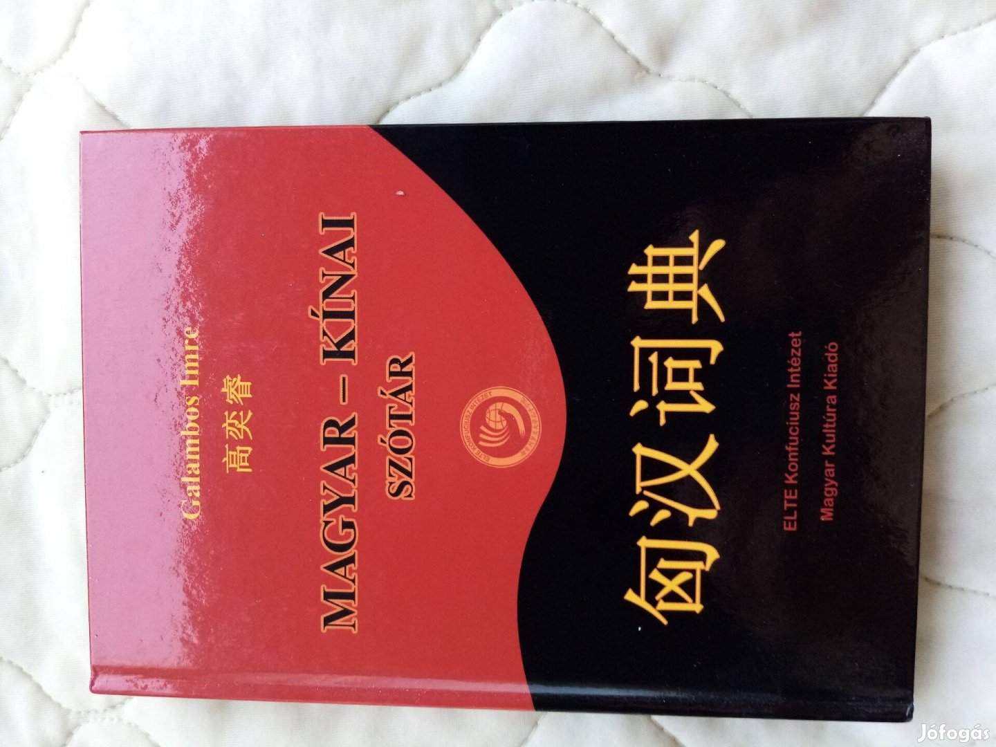 ELTE, Konfuciusz Intézet Magyar-kínai szótár