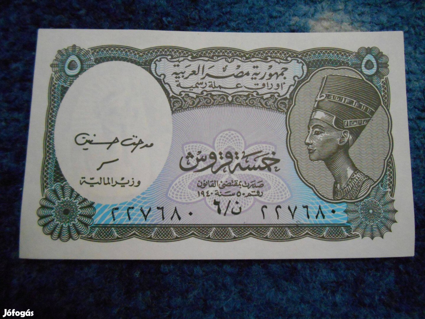 Egyiptomi 5 piaszter