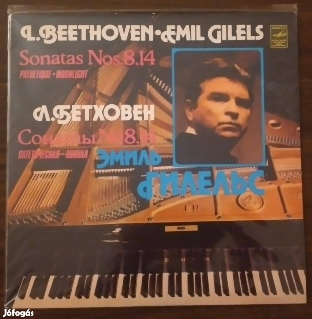 Emil Gilels plays Beethoven sonatas Melodiya LP