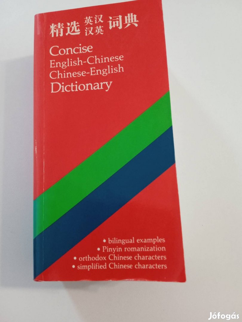 English - Chinese, Chinese- English Dictionary