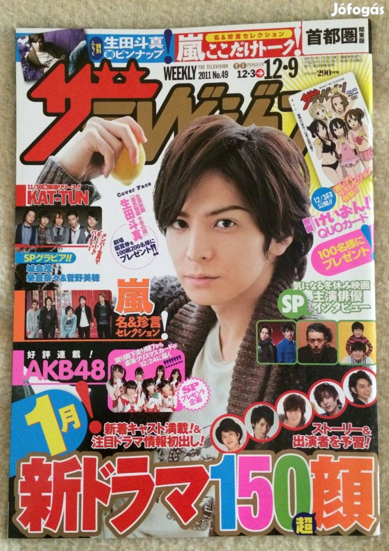 Eredeti Ázsia Japán pop rock jpop jrock magazin újság 3