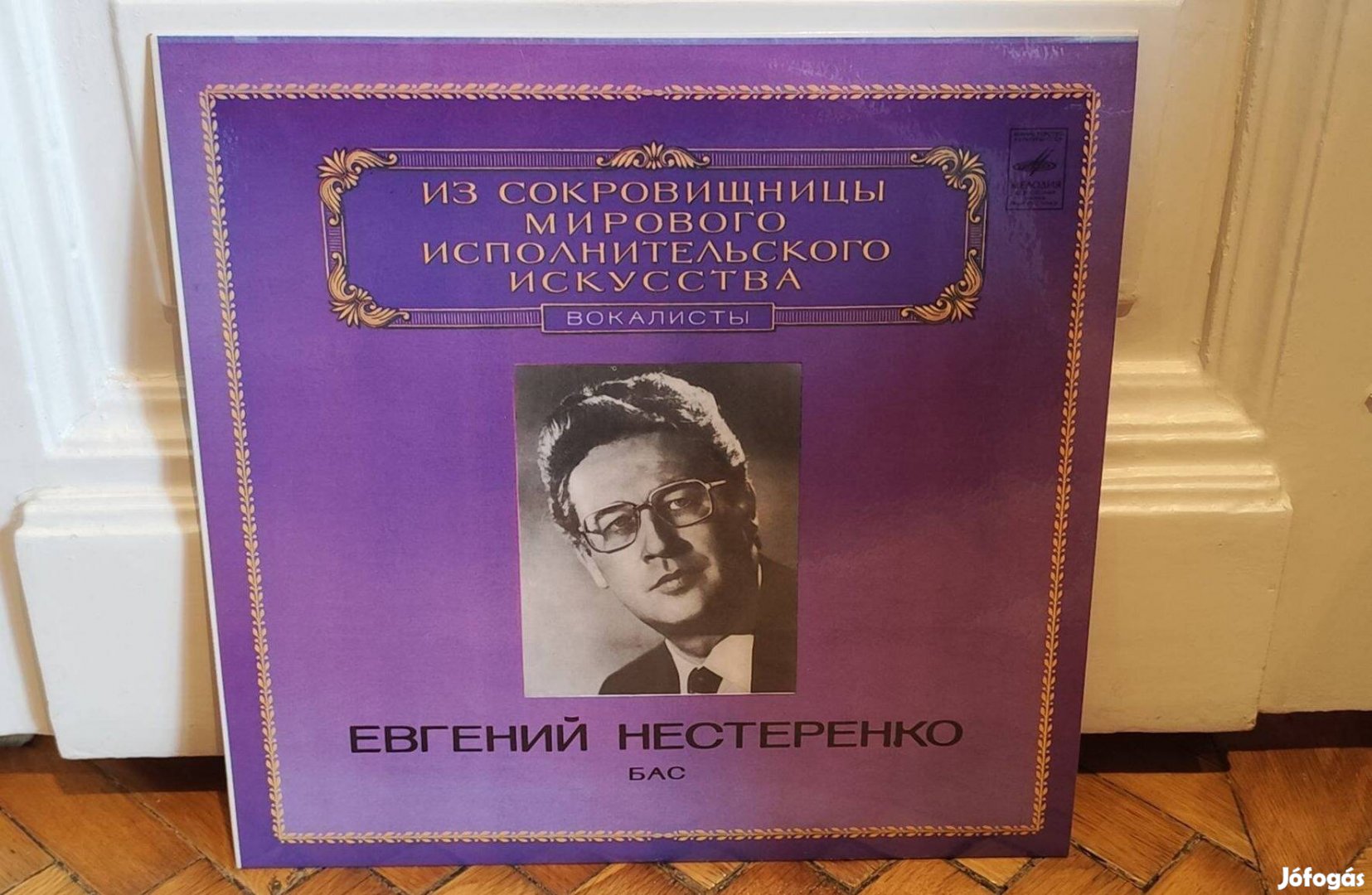 Evgeny Nesterenko - Bass LP