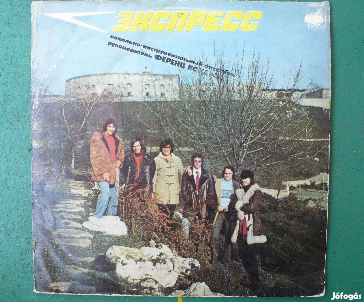 Expressz együttes (orosz nyomású LP, 1976)