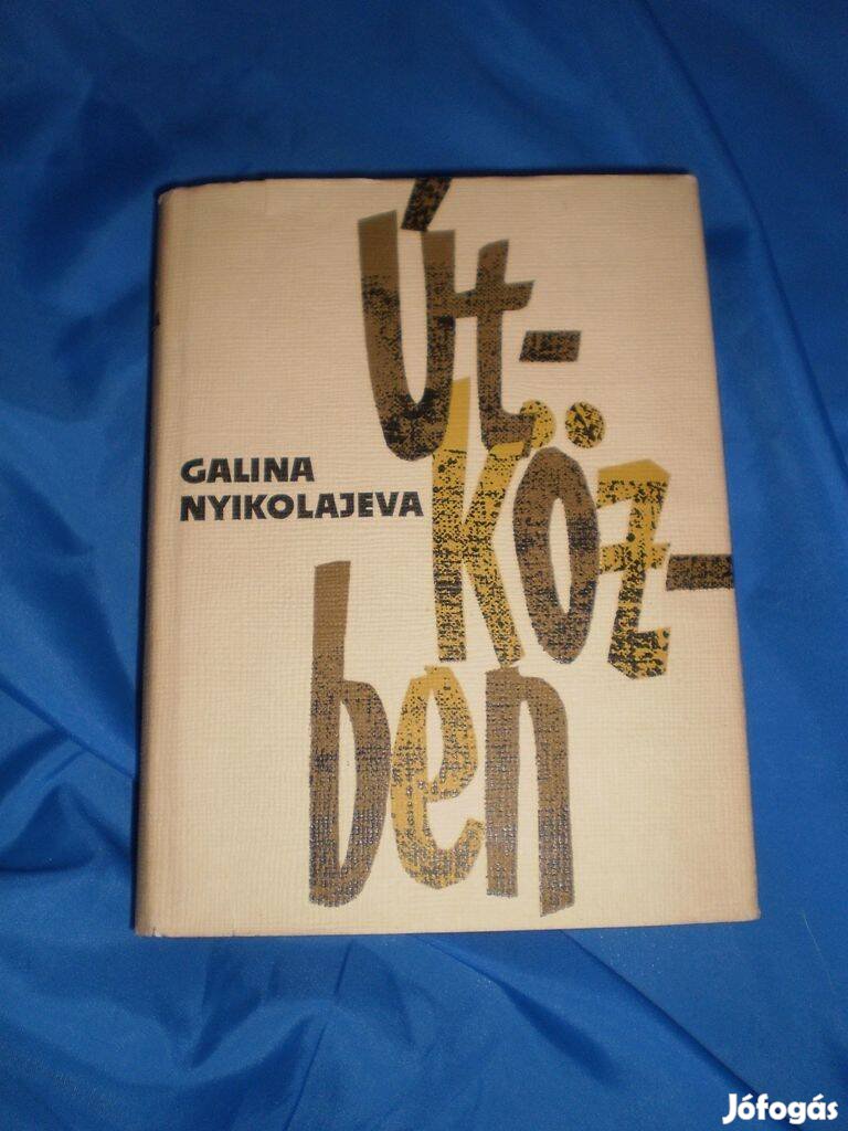 Galina Nyikolajeva: Útközben (1962)