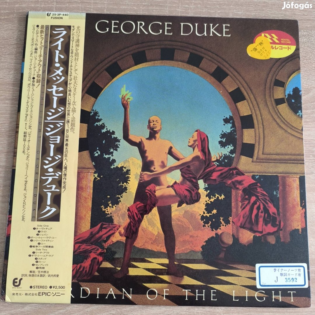 George Duke - Guardian of the Light gatefold LP (japán)