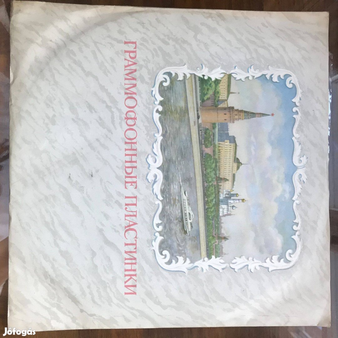 Grammofohnie plactinyki album 3 lemez