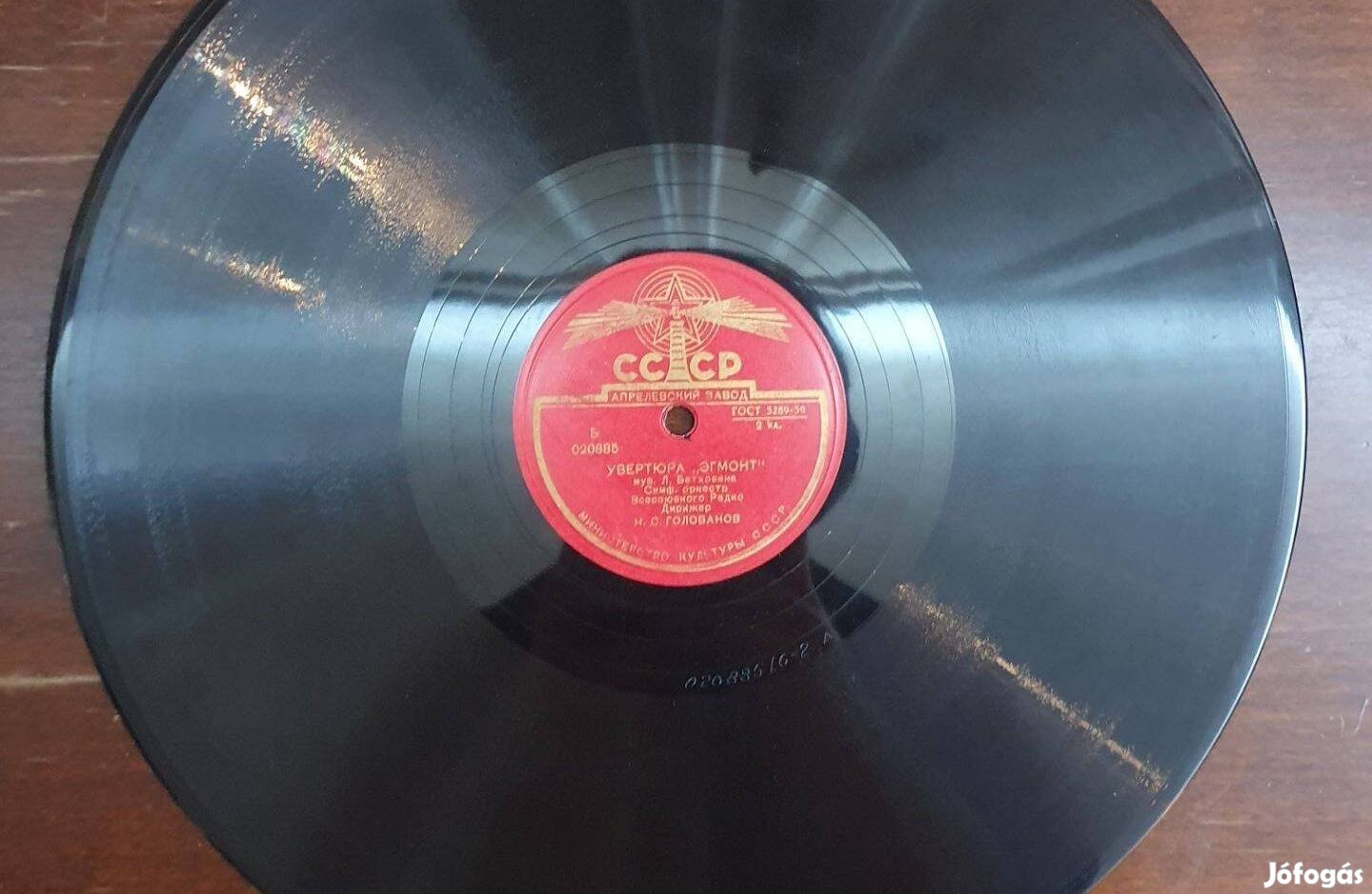 Gramofon lemez, Egmont nyitány - Beethoven
