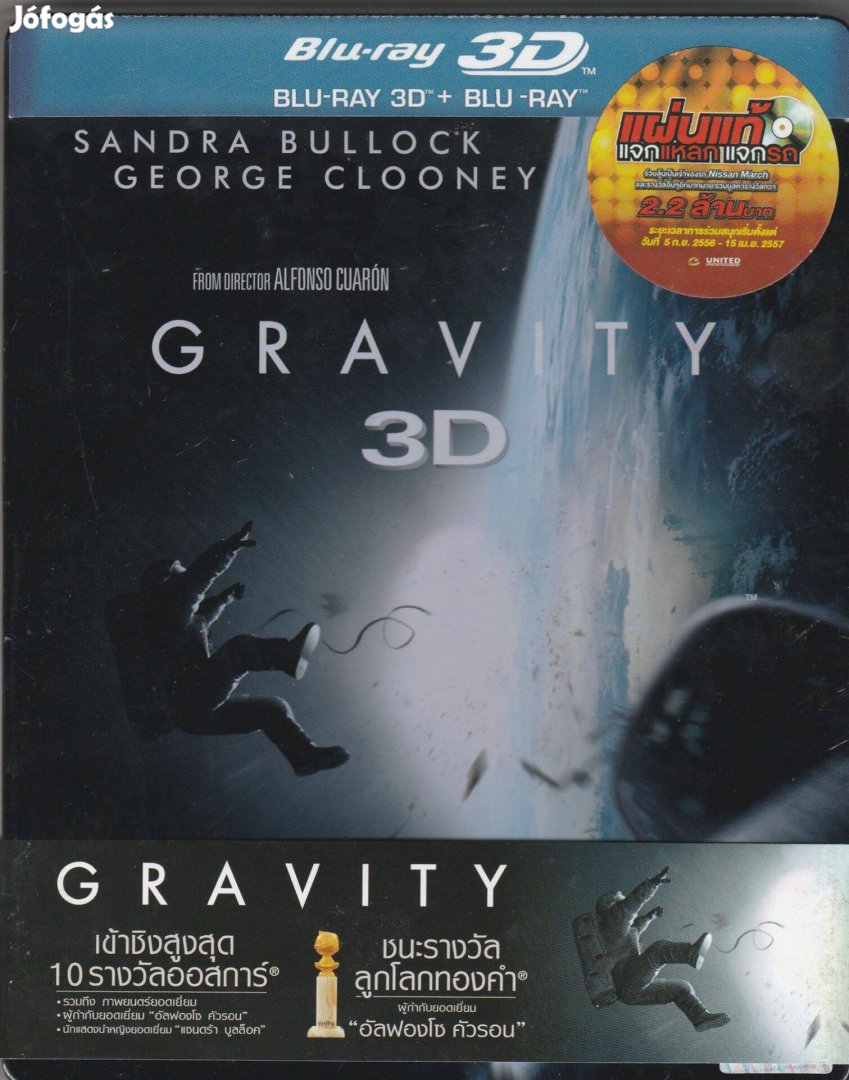 Gravitáció Blu-Ray 2D 3D Futurepack