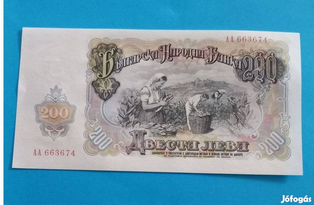 Gyűjtőknek szép, hajtatlan 1951-es Bulgária 200 Leva