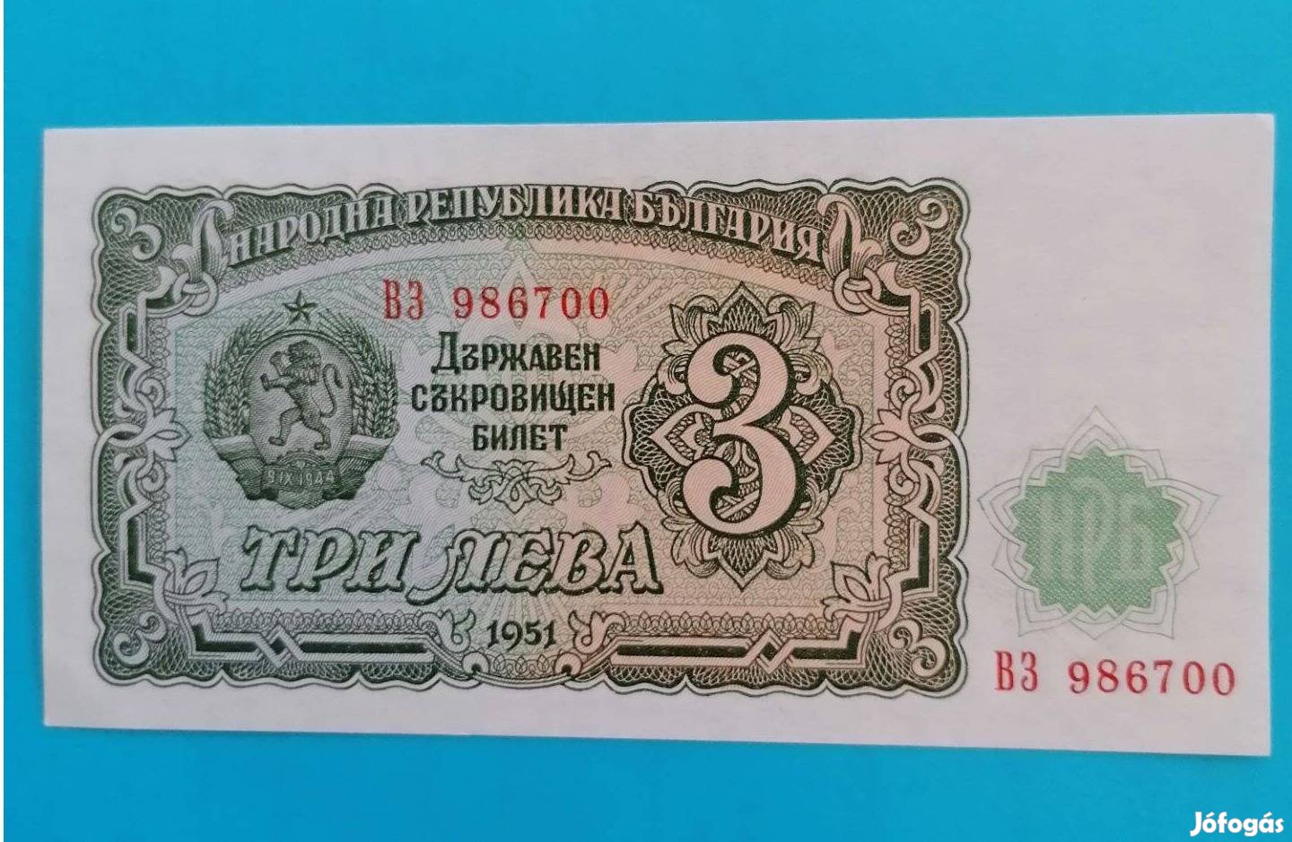 Gyűjtőknek szép, hajtatlan 1951-es Bulgária 3 Leva papírpénz eladó