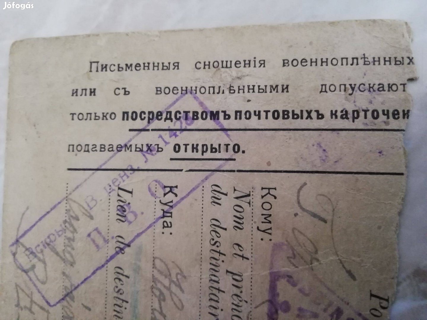 Hadifogoly katonai levelezőlap Orosz hadifogságból