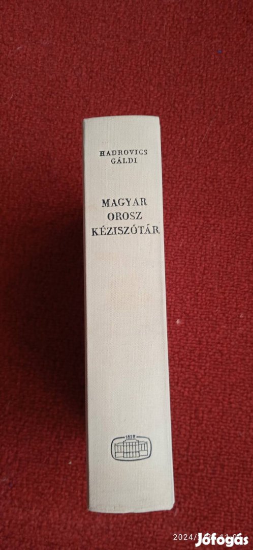 Hadrovics Gáldi  Magyar -Orosz Kéziszótár 20cm x14,5 cm