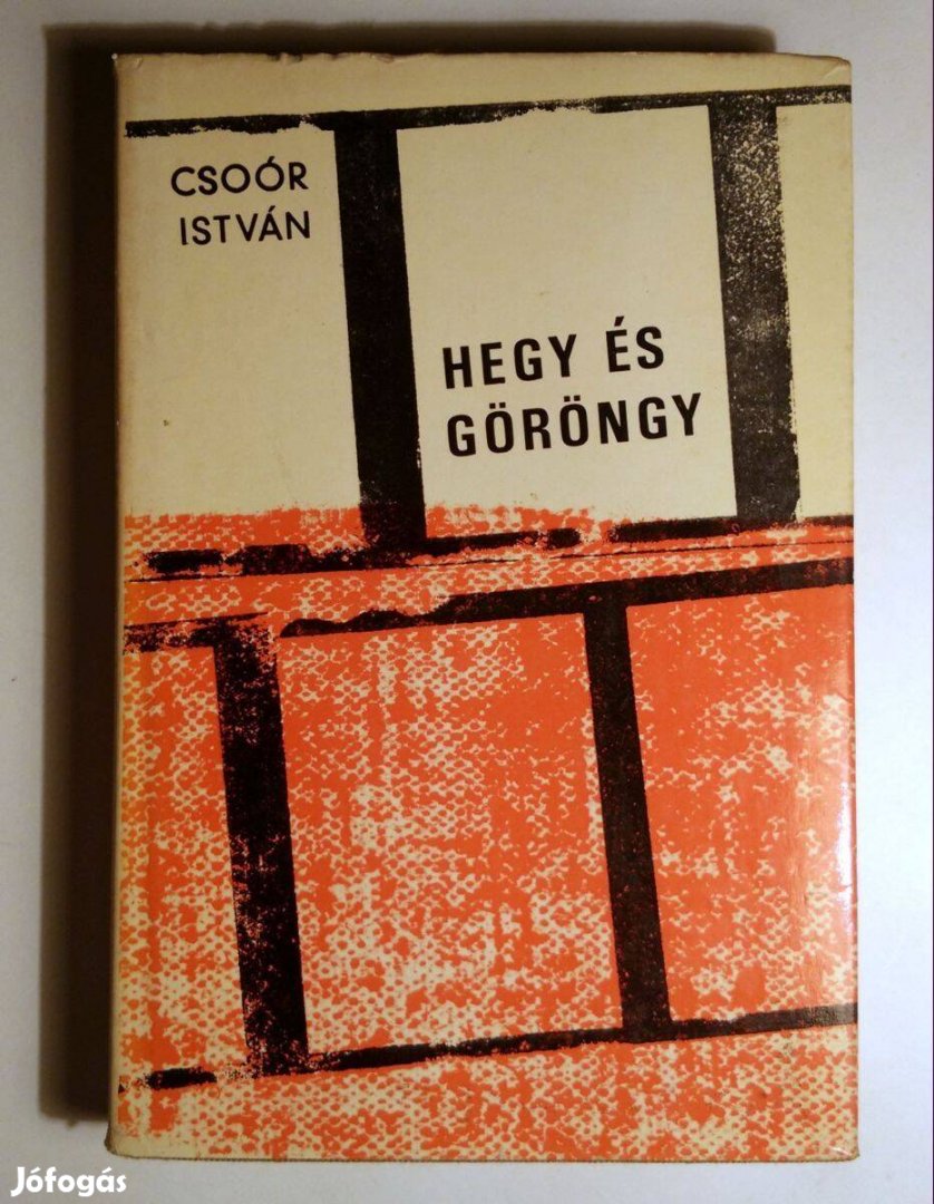 Hegy és Göröngy (Csoór István) 1970 (10kép+tartalom)