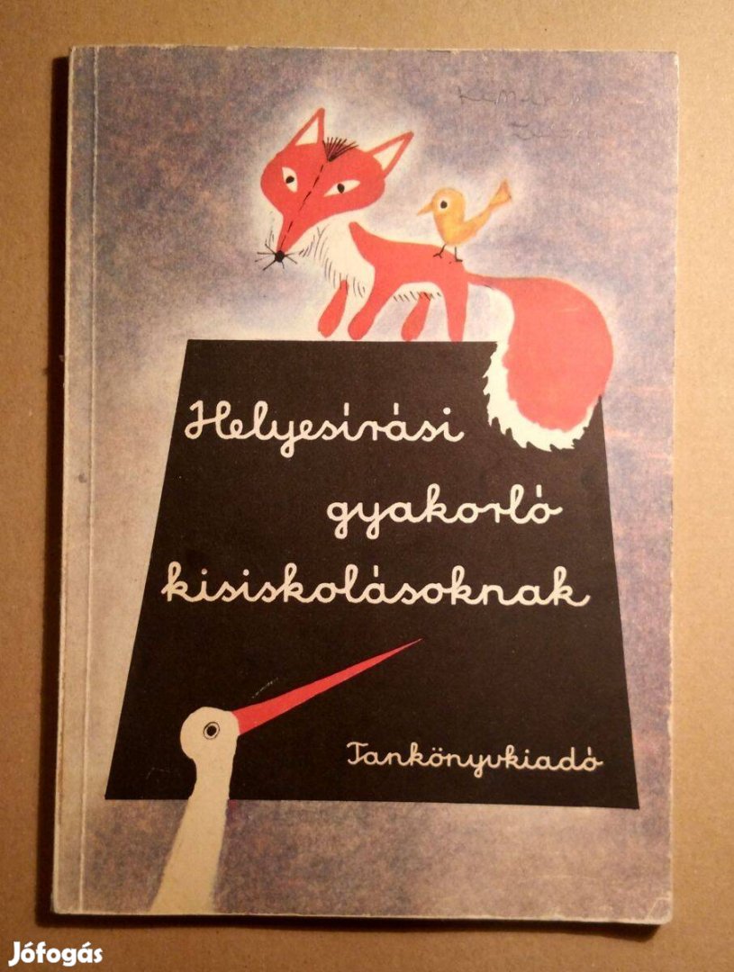 Helyesírási Gyakorló Kisiskolásoknak (1989) 2.kiadás (6kép+tartalom)