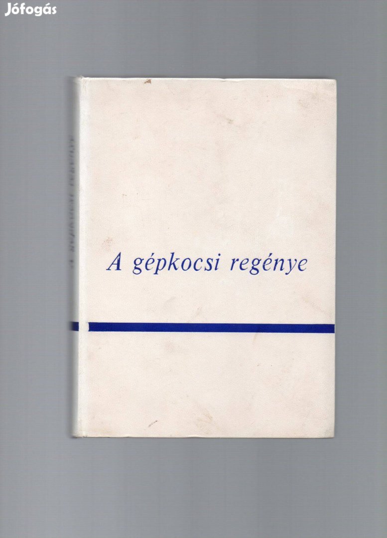 Horváth Árpád: A gépkocsi regénye - megkímélt állapotban