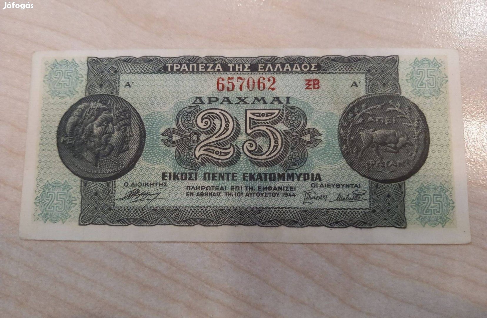 Huszonöt drachma 1944. UNC