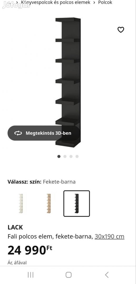 IKEA Lack polc