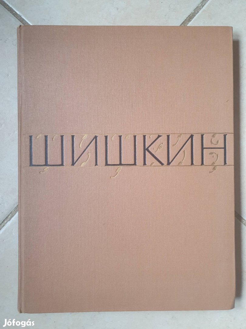 Ivan Shishkin Reprodukciók albuma