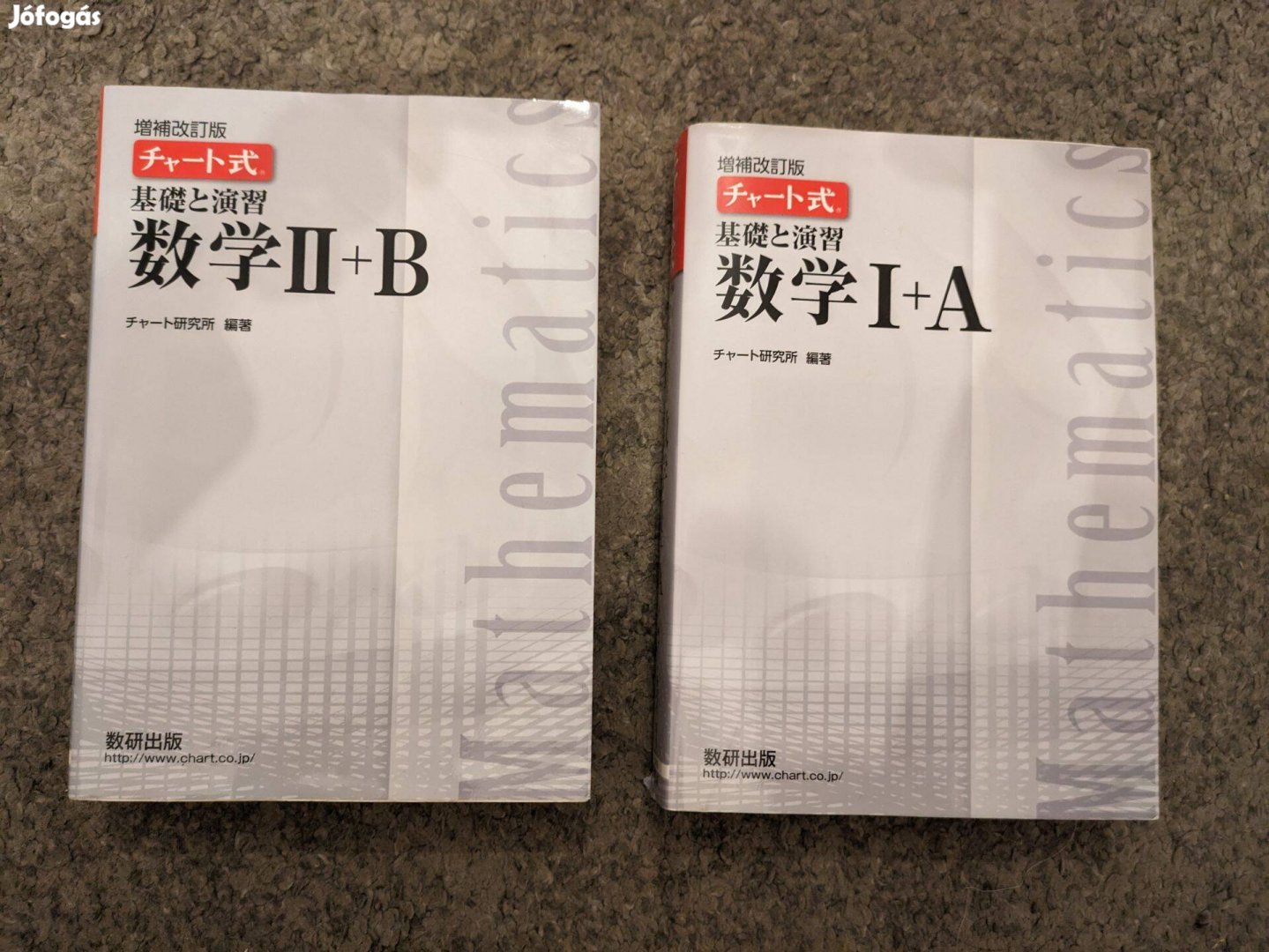 Japán nyelvű matematika könyvek