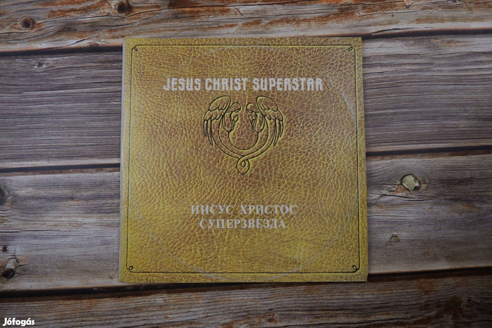 Jézus Krisztus szupersztár orosz bakelit lemez