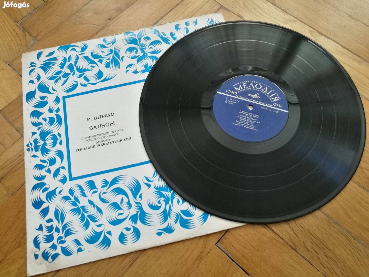 Johann Strauss - Waltzes keringők - szovjet hanglemez CCCP