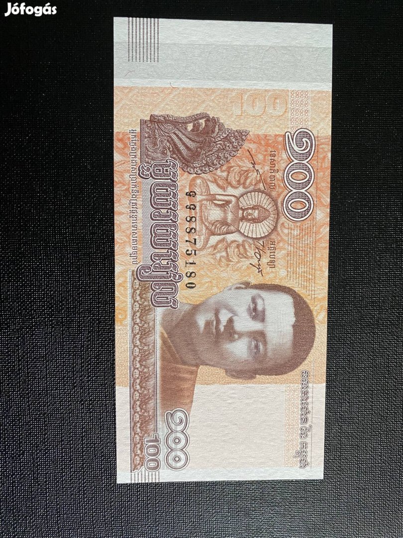 Kambodzsa 100  riel bankjegy 