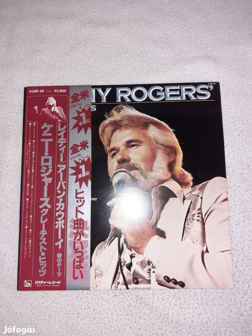 Kenny Rogers : Greatest Hits - LP -